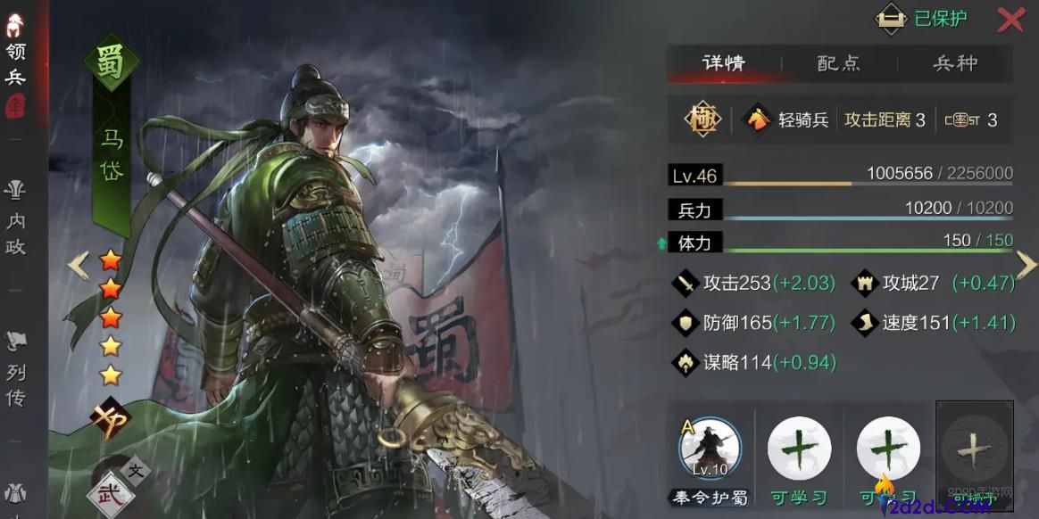 率土之滨马岱值得培养吗