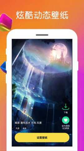 免费壁纸王下载