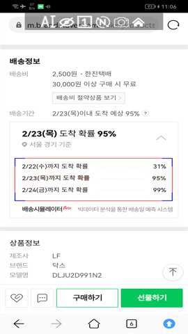 屏幕翻译官手机版下载