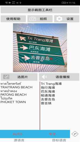 屏幕翻译官手机版下载