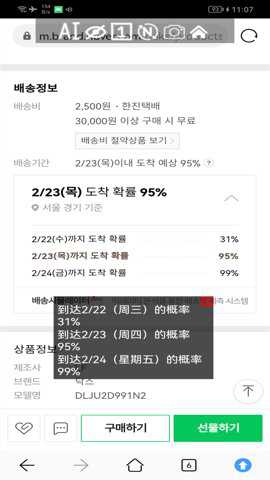 屏幕翻译官手机版下载