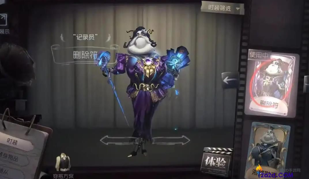 第五人格记录员技能是什么