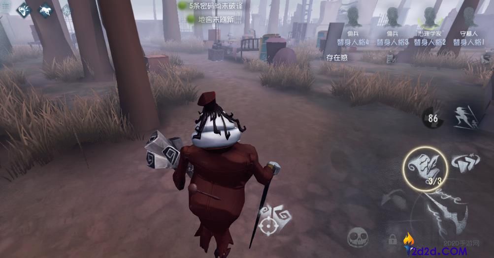 第五人格记录员技能是什么