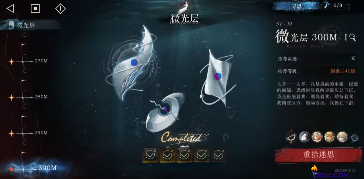 重返未来雨中悬想微光层怎么通关