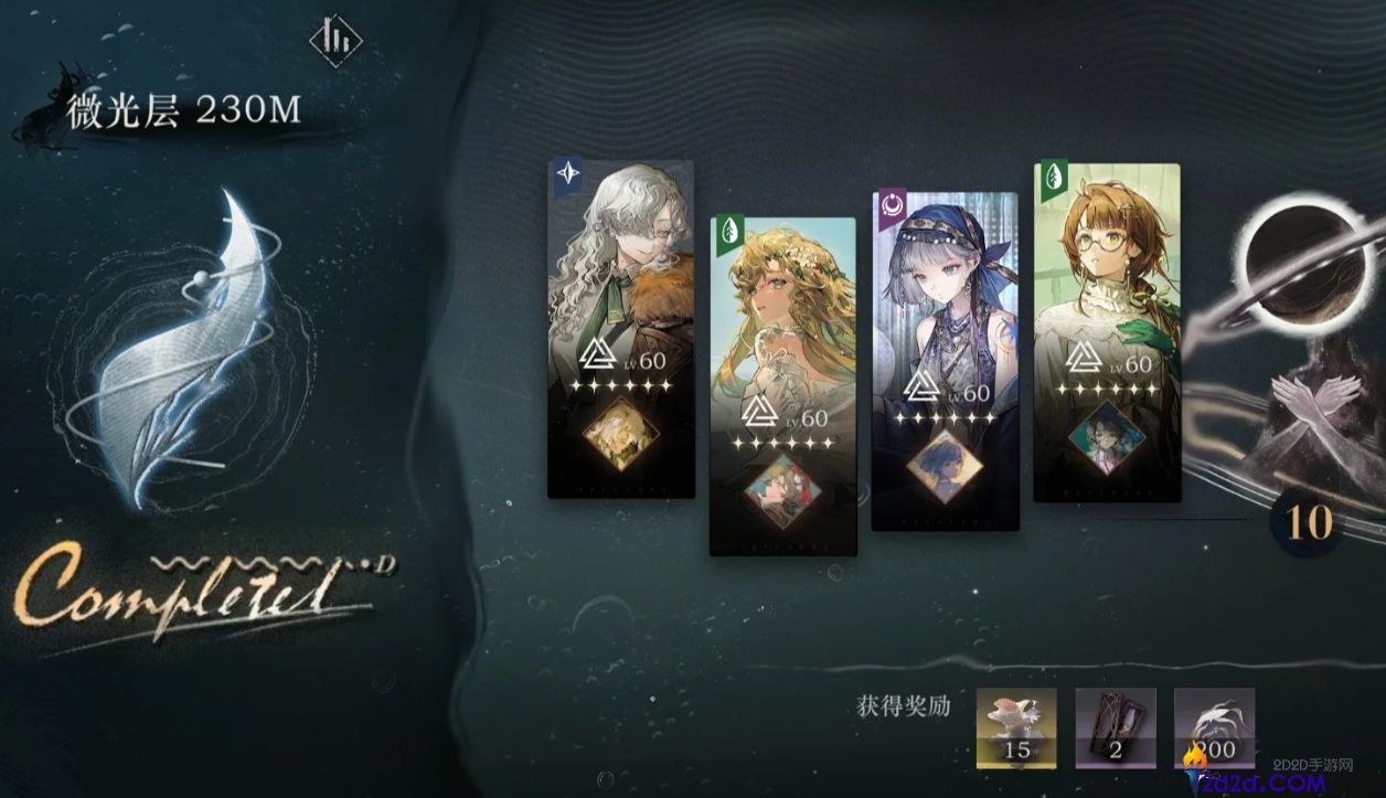 重返未来雨中悬想微光层怎么通关