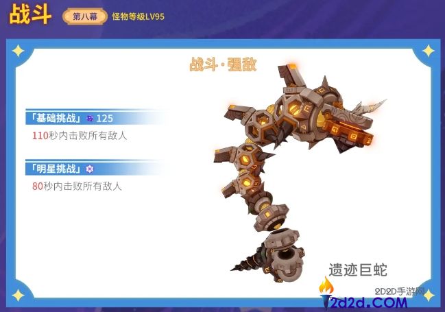 原神幻想真境剧诗五到十幕怎么打