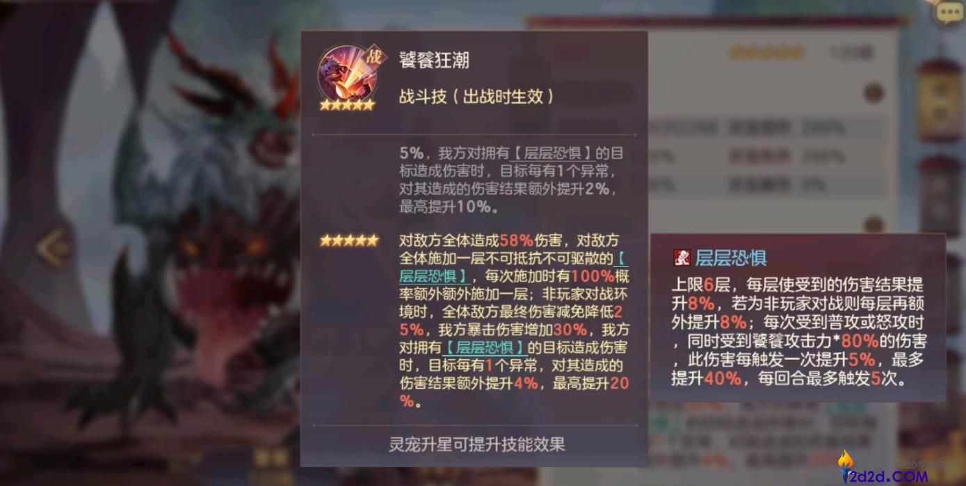 三国志幻想大陆饕餮怎么样