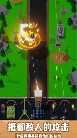 基地守卫战游戏下载