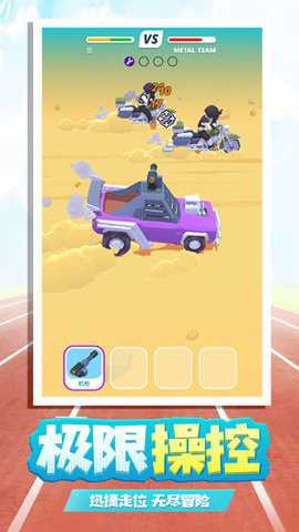 飞驰人生游戏下载