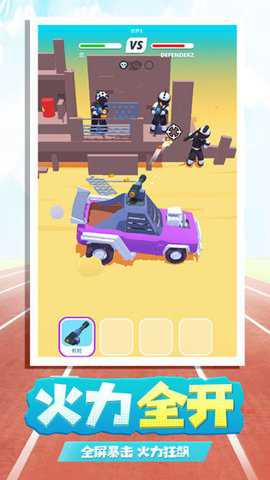 飞驰人生游戏下载