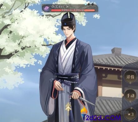 如鸢第八章伪装的宾客该怎么通关