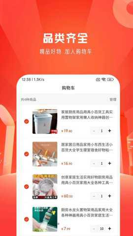 优物购商城下载