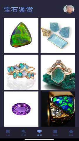 爱尚宝石安卓版下载