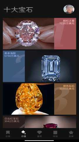 爱尚宝石安卓版下载