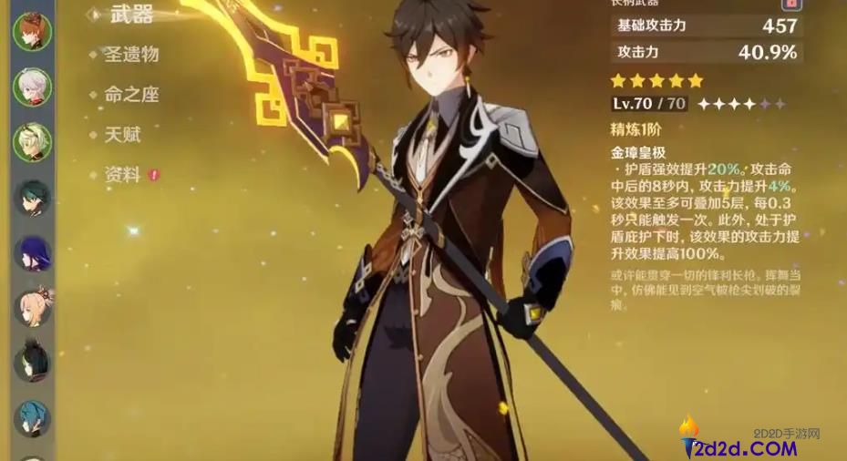 原神钟离武器哪个好