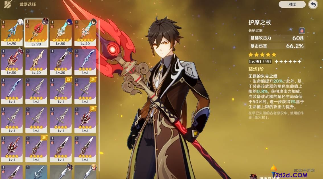 原神钟离武器哪个好