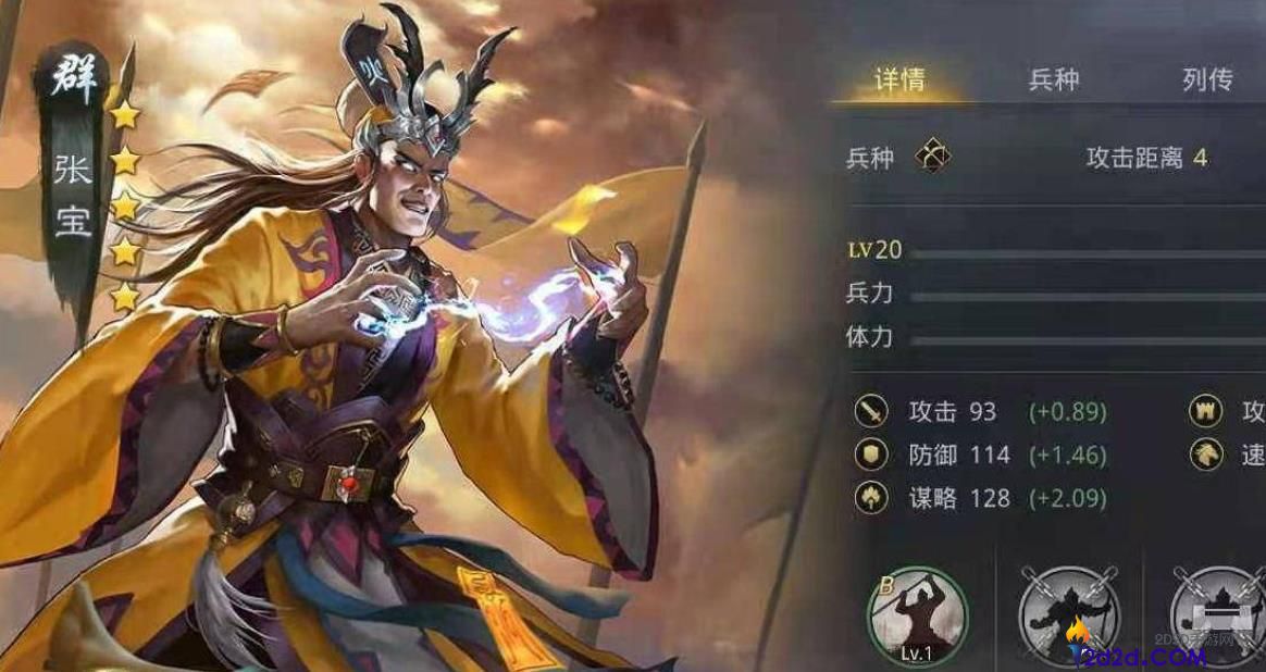 率土之滨张宝值得培养吗