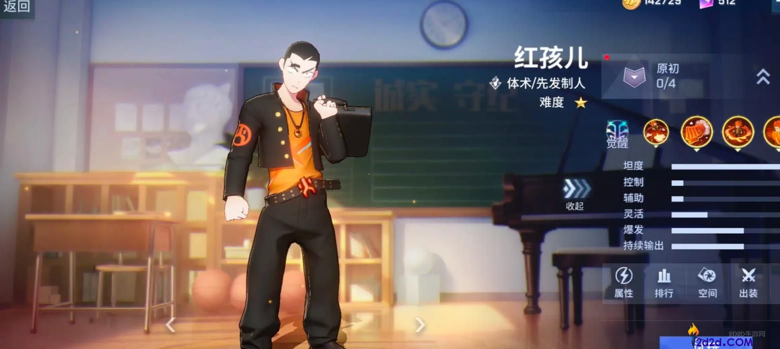 非人学园新手玩什么英雄好