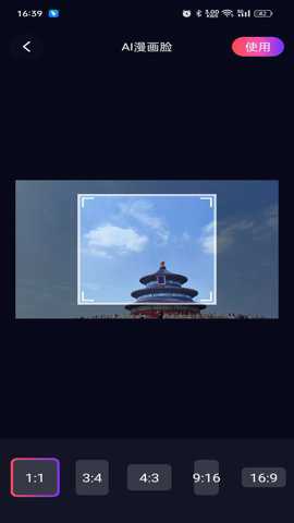 一键动漫化下载