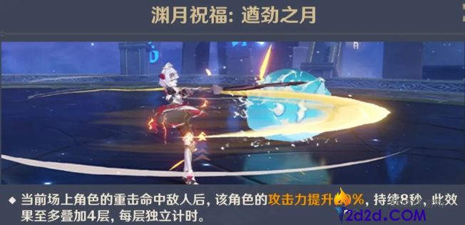 原神遒劲之月深渊怎么拿满星