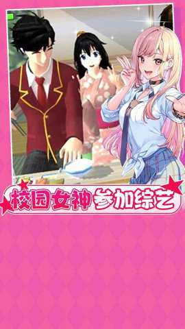 樱花校园纯真少女手游下载