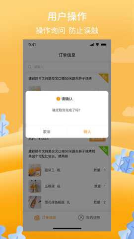 筋斗云送酒骑手端最新版下载