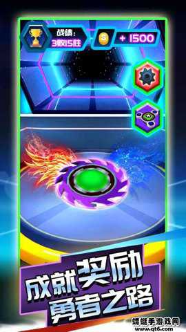 陀螺大乱斗手游下载