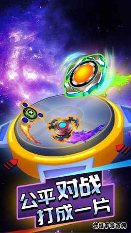 陀螺大乱斗手游下载