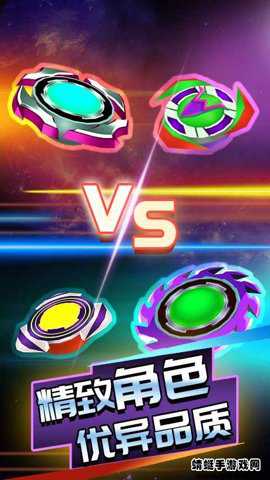 陀螺大乱斗手游下载