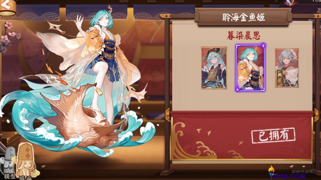 阴阳师聆海金鱼姬值得培养吗