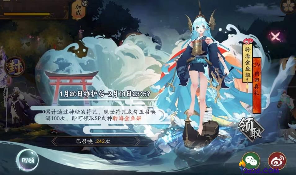 阴阳师聆海金鱼姬值得培养吗