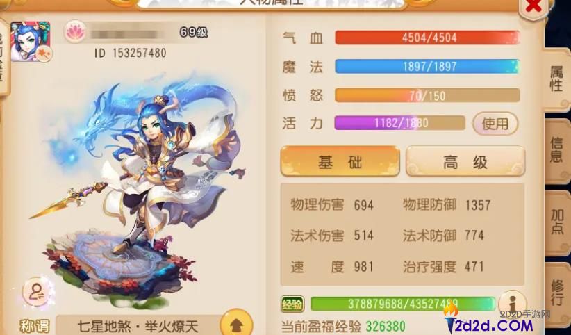 梦幻西游手游新手普陀山怎么养成