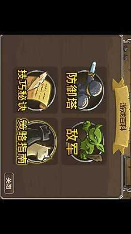 皇家守卫军中文版手游下载