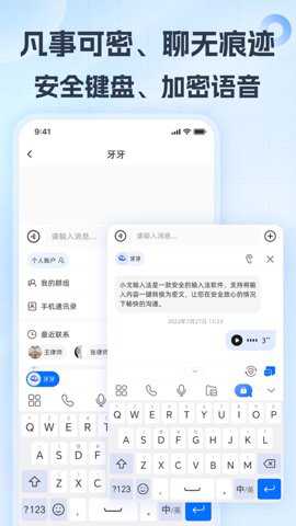 小戈输入法下载