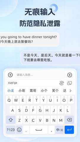 小戈输入法下载