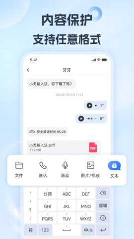 小戈输入法下载