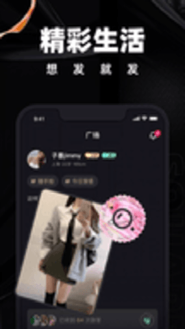 甜信探同城陌生人下载