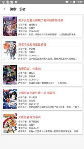 轻小说文库阅读软件下载