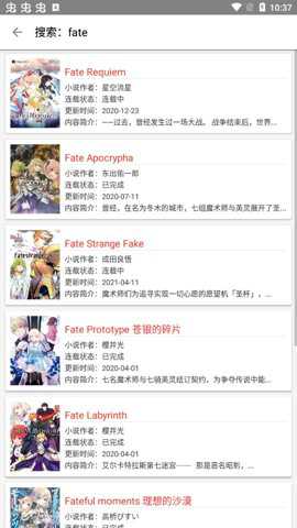 轻小说文库阅读软件下载