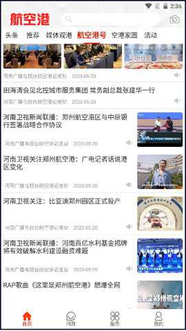 云上航空港旧版最新版下载