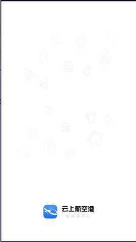 云上航空港旧版最新版下载