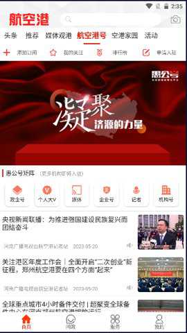 云上航空港旧版最新版下载