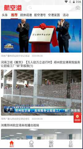 云上航空港旧版最新版下载