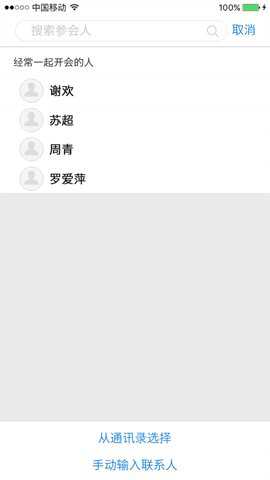 263企业会议旧版下载