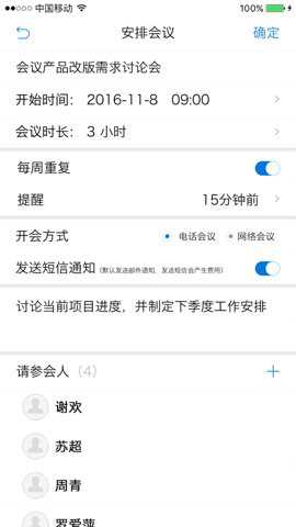 263企业会议旧版下载