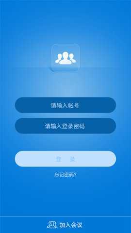 263企业会议旧版下载