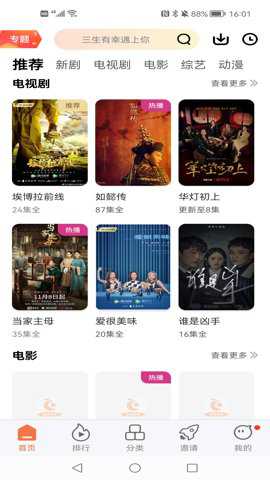 橘子视频电视端下载