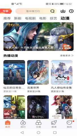 橘子视频电视端下载