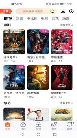 橘子视频电视端下载