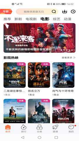 橘子视频电视端下载